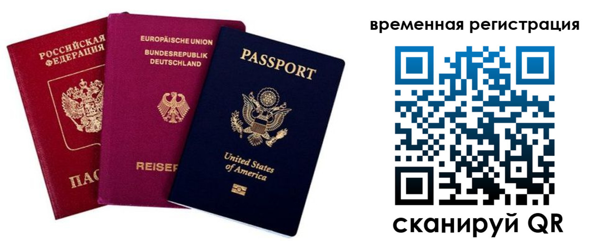 временная регистрация собственник в Ершове