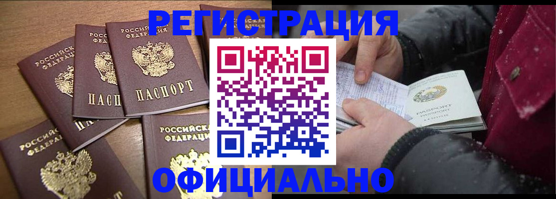 прописка регистрация в Ершове