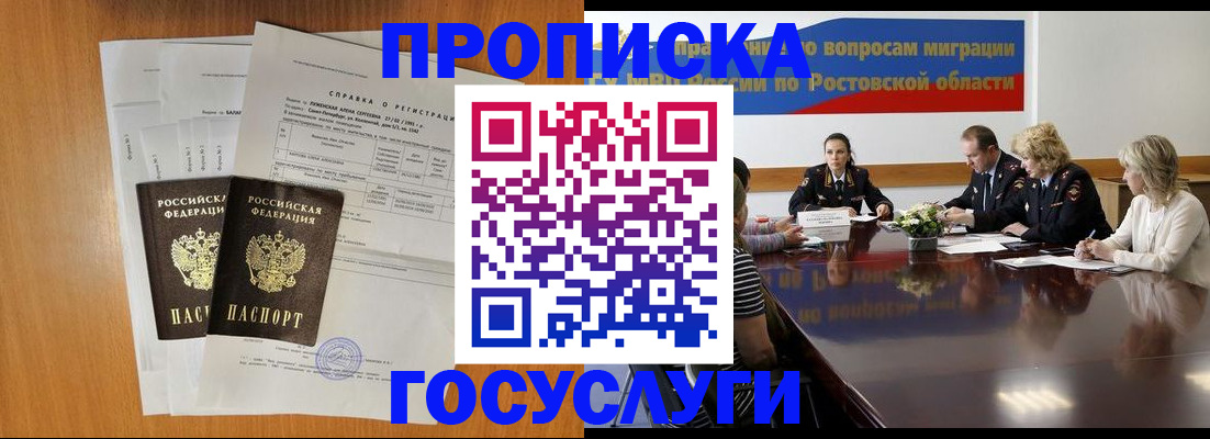 регистрация для школы в Ершове