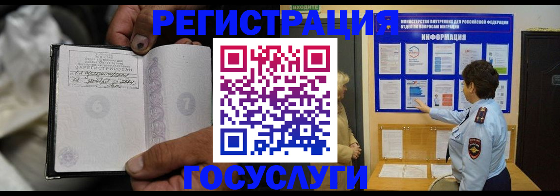 регистрация для школы в Ершове