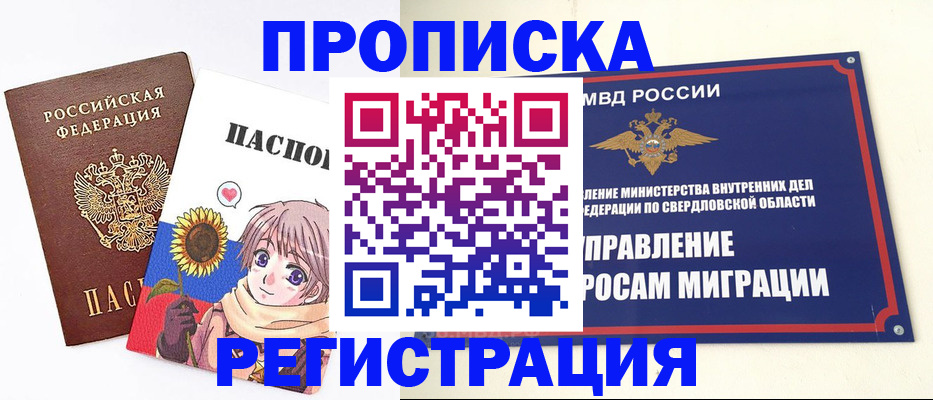 прописка для кредита в Ершове