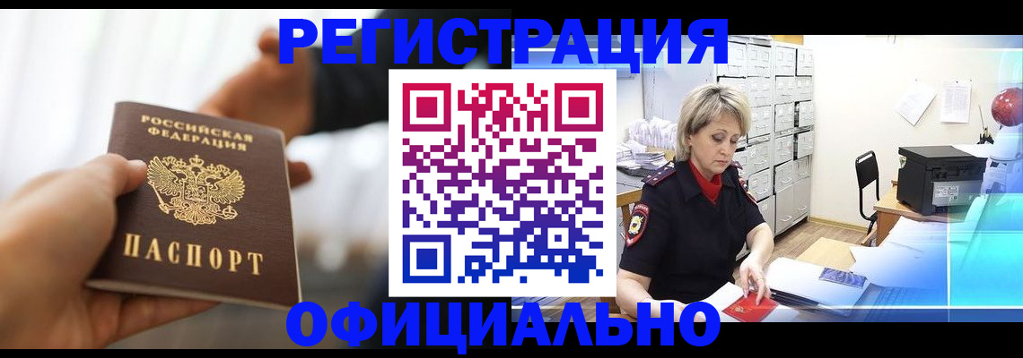 прописка гарантия в Ершове