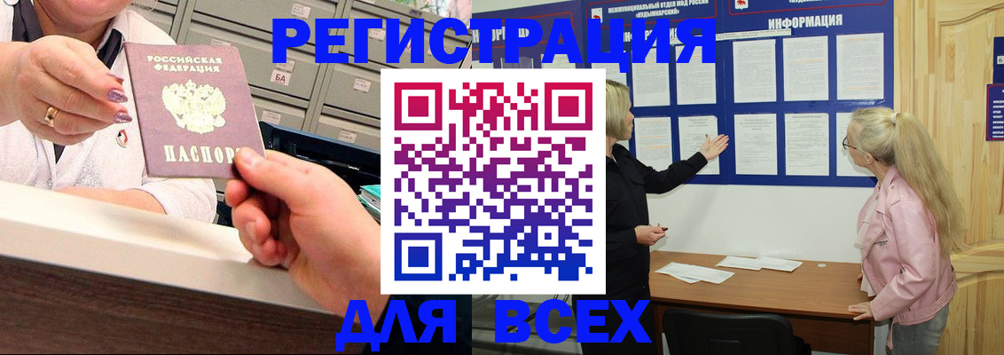 временная регистрация гарантия в Ершове