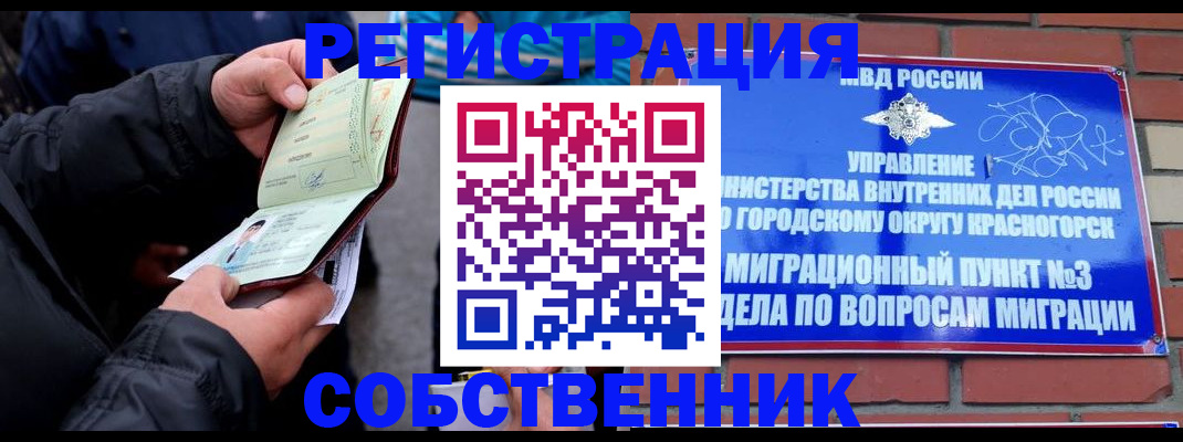 временная регистрация для школы в Ершове